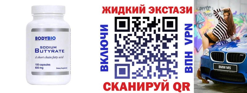 как найти   Нестеров  БУТИРАТ Butirat 