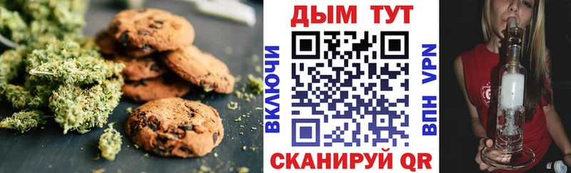 Печенье с ТГК конопля  OMG как зайти  Нестеров 