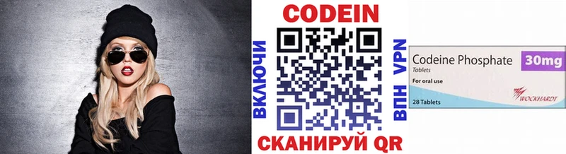 Codein напиток Lean (лин) Нестеров