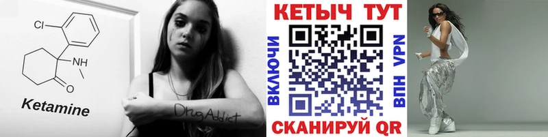 КЕТАМИН ketamine  blacksprut ТОР  Нестеров 