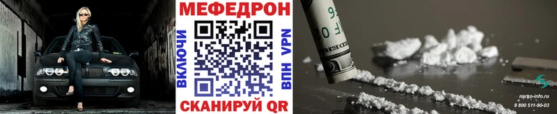 Мефедрон мука  Нестеров 